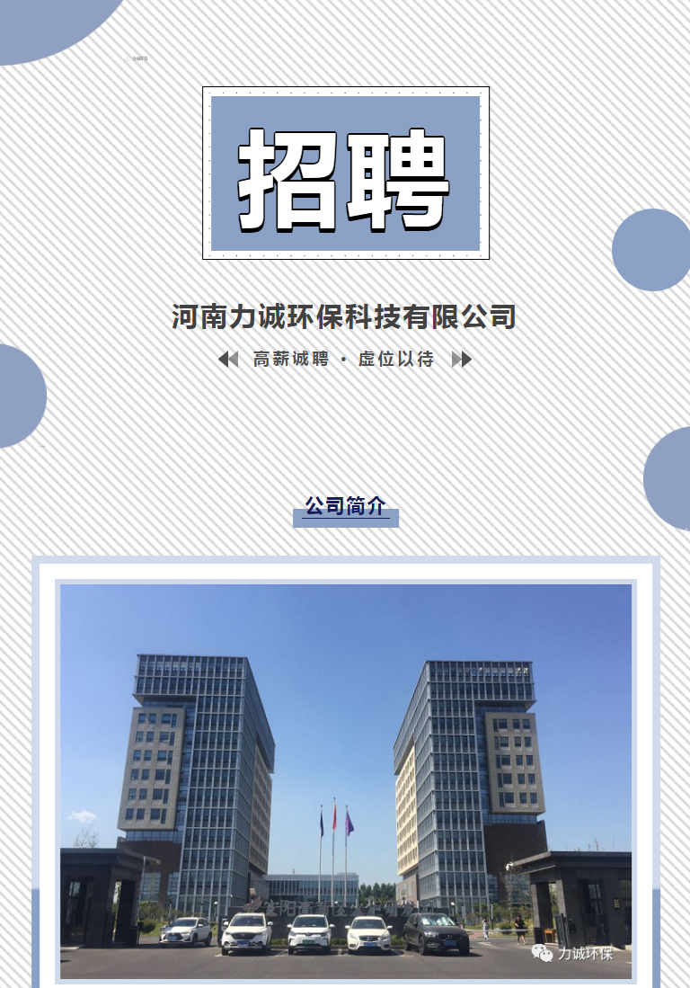 招贤纳士丨万象城注册网（中国区）首页_01