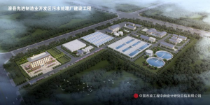滑县先进制造业开发区污水处理厂